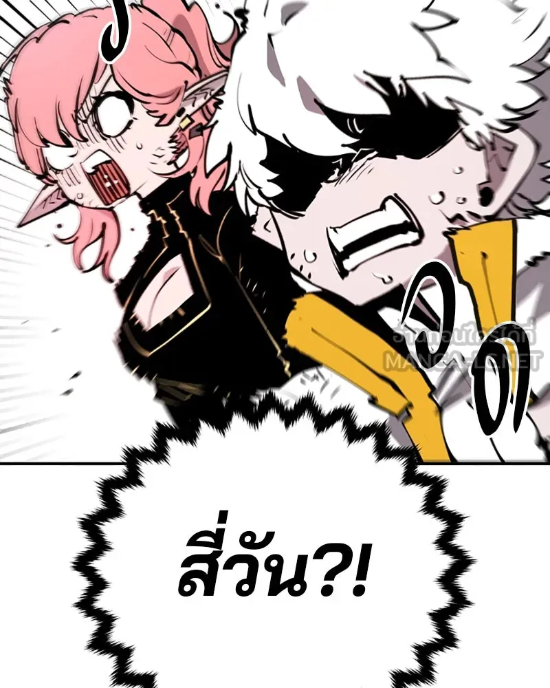 Player ตอนที่ 93 รูปที่ 36