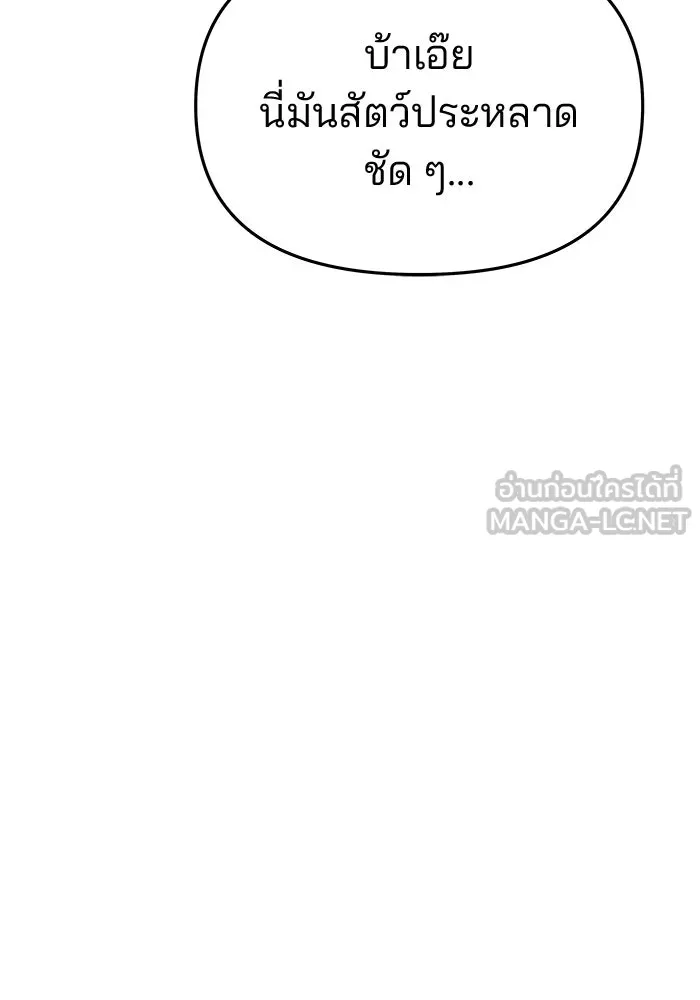 เกมรักจับสามี ตอนที่ 63 รูปที่ 114
