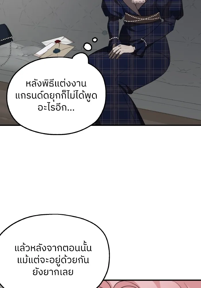 ครอบครัวสามีเห็นทีจะคลั่งรัก ตอนที่ 76 รูปที่ 58