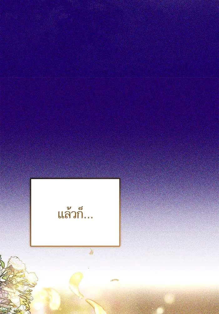 บุตรีดยุกขอไม่แต่งงานbrกับหนุ่มในฝัน ตอนที่ 103 รูปที่ 43