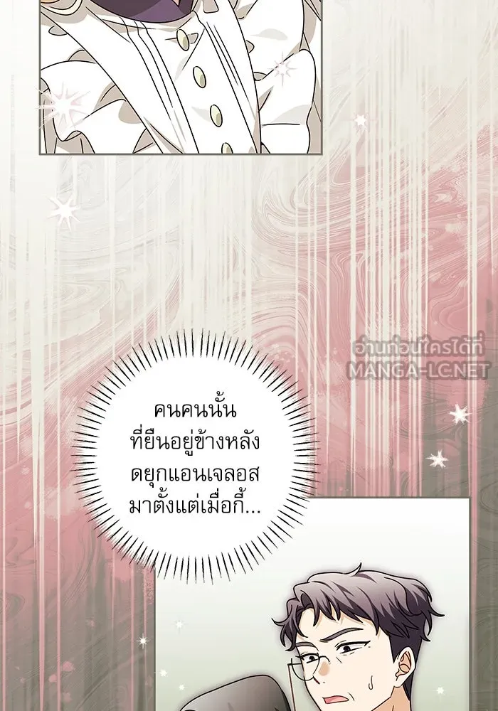 ครอบครัวตัวร้ายปล่อยฉันไปเถอะ ตอนที่ 30 รูปที่ 93