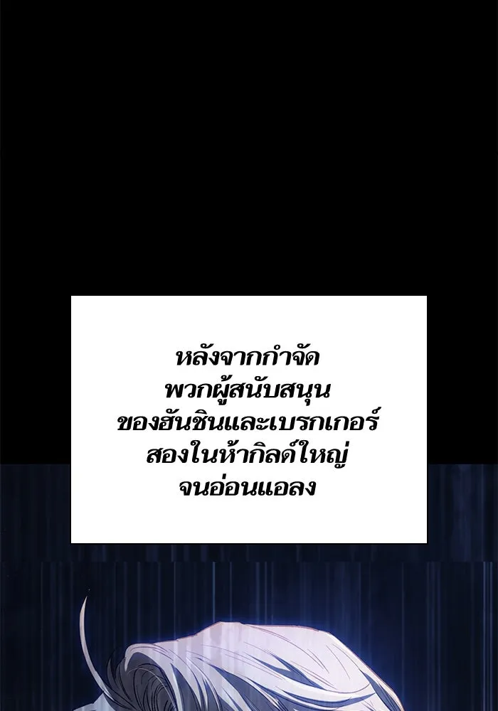 My S-Class Hunters ตอนที่ 79 ค่าตอบแทน รูปที่ 11