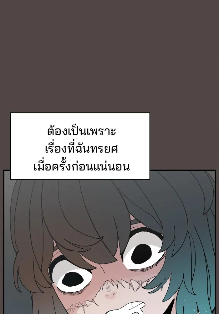 ห้องเรียนสาวแสบ ตอนที่ 83 รูปที่ 58