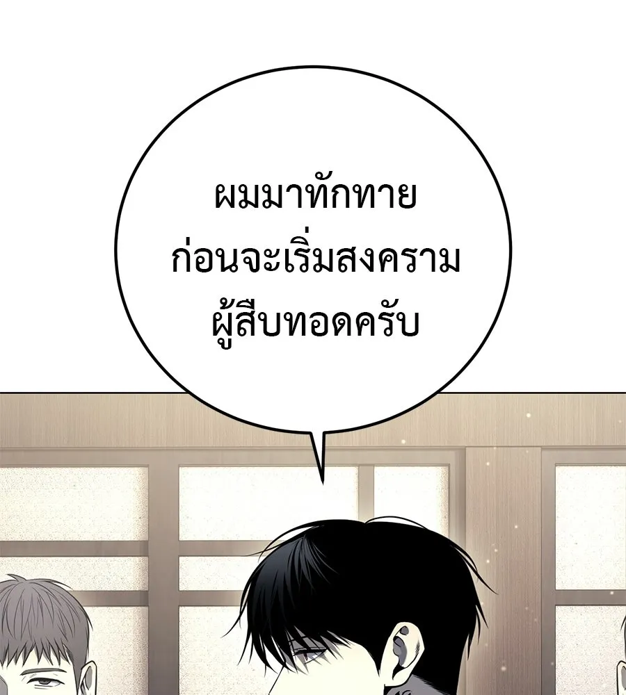 มัจจุราชชุดแดง ตอนที่ 55 รูปที่ 64