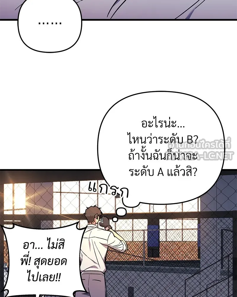 สัปดาห์นี้งดอัปตอนใหม่ ตอนที่ 35 รูปที่ 66