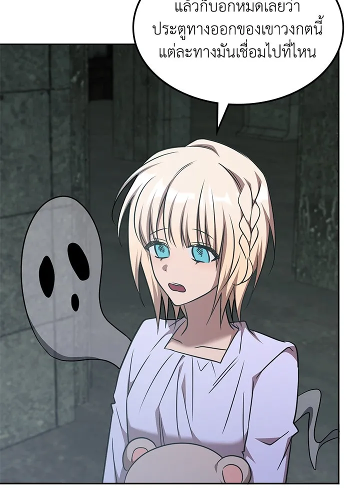 ฮีลเลอร์ตัวพ่อขอฟาดเรียบ ตอนที่ 37 รูปที่ 92