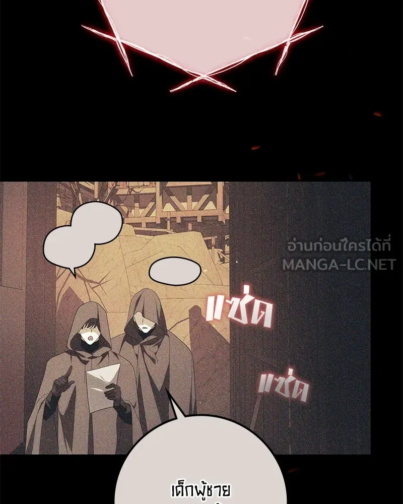 ดัชเชสเชลย ตอนที่ 46 รูปที่ 27