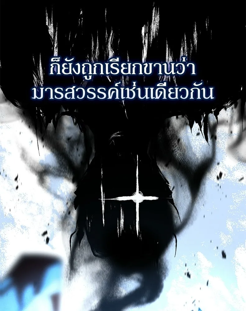 กำปั้นราชันคืนชีพ ตอนที่ 38 รูปที่ 13