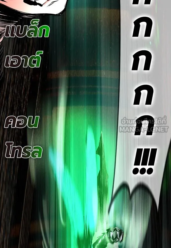 Jungle Juice ตอนที่ 122 รูปที่ 159