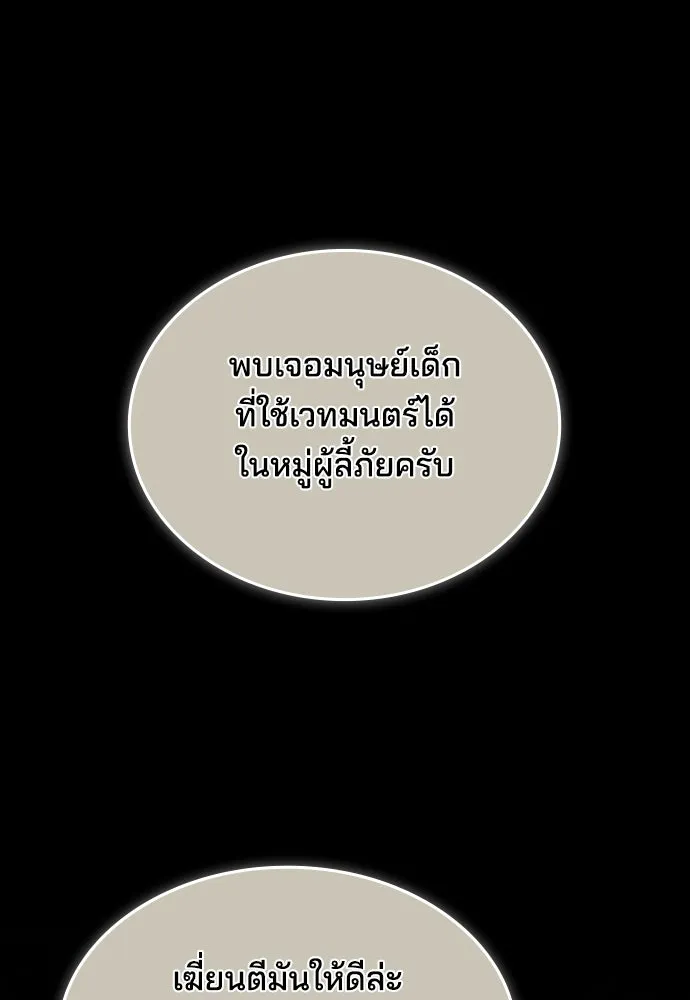 เหตุผลที่นางร้ายจับดาบ ตอนที่ 27 รูปที่ 142