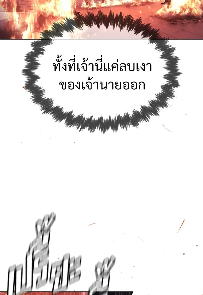 นักฆ่าย้อนวัย ตอนที่ 33 รูปที่ 184