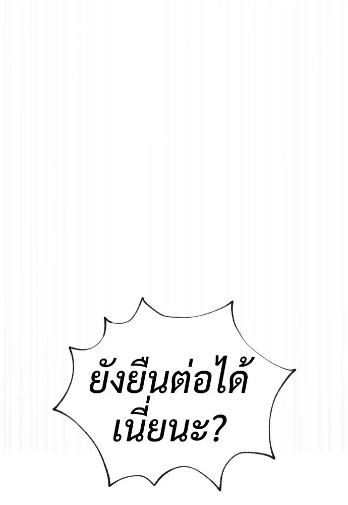 นักฆ่าย้อนวัย ตอนที่ 110 รูปที่ 20