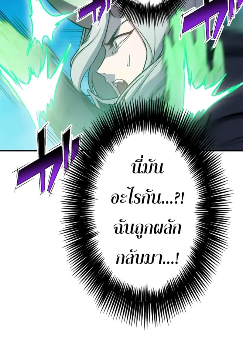 The Strongest Assassin Gets Transferred To Another World With His Whole Class ตอนที่ ตอนที่ 45 รูปที่ 101