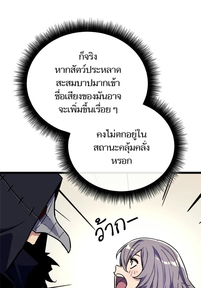 เริ่มเกมพร้อม 13 คุณสมบัติลับ ตอนที่ 30 รูปที่ 50