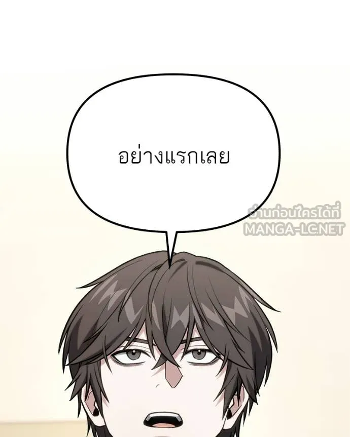 โทษที พื้นที่นี้ ตอนที่ 60 รูปที่ 135