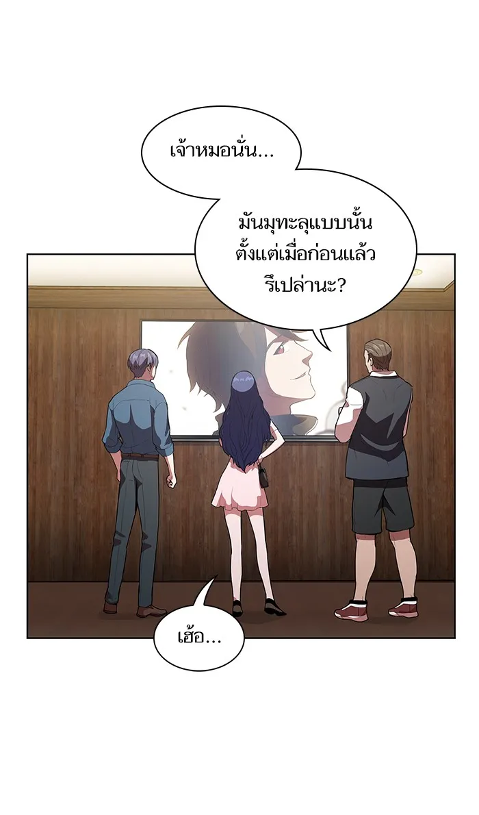 ผู้เล่นขั้นเทพแห่งหอคอยฝึกสอน ตอนที่ 04 รูปที่ 88