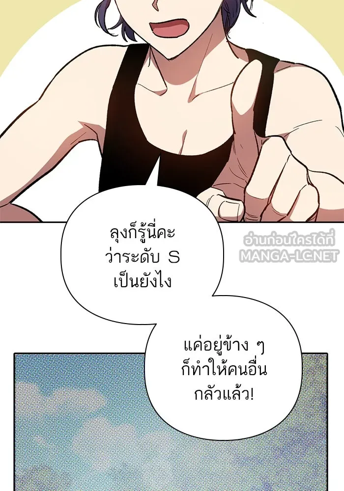 My S-Class Hunters ตอนที่ 77 ความทรงจำของมือที่จับไว้ รูปที่ 24