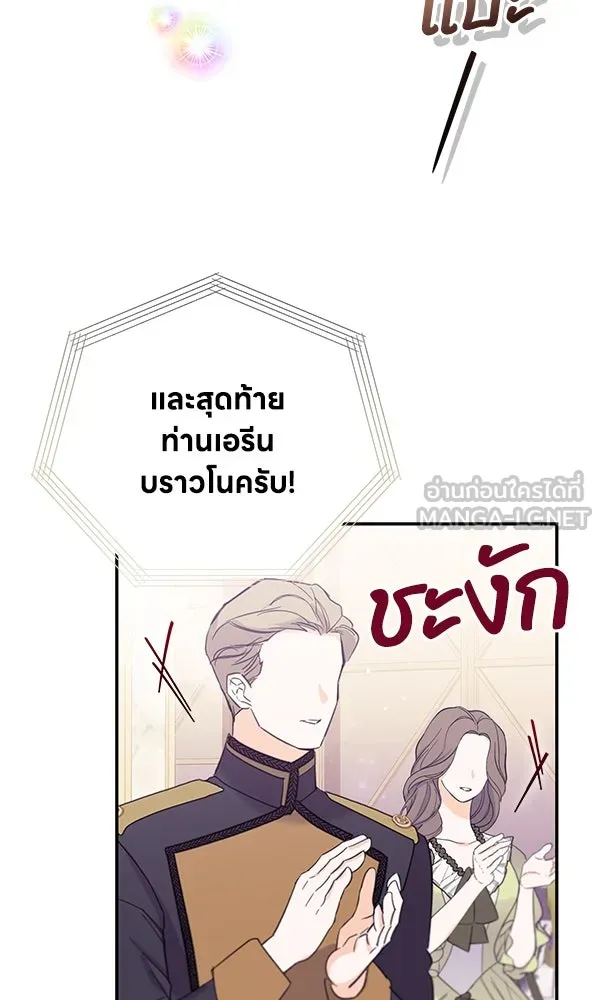 ครอบครัวผิดแผน ตอนที่ 27 รูปที่ 57