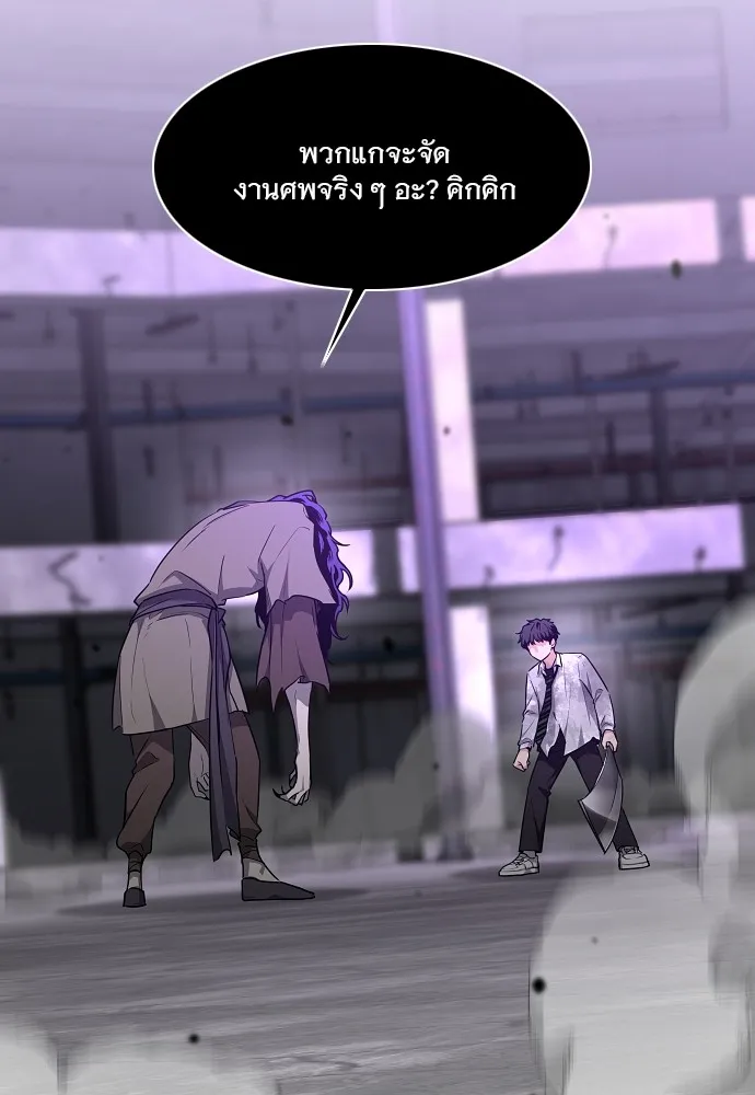 JAKDU ตอนที่ 34 รูปที่ 7