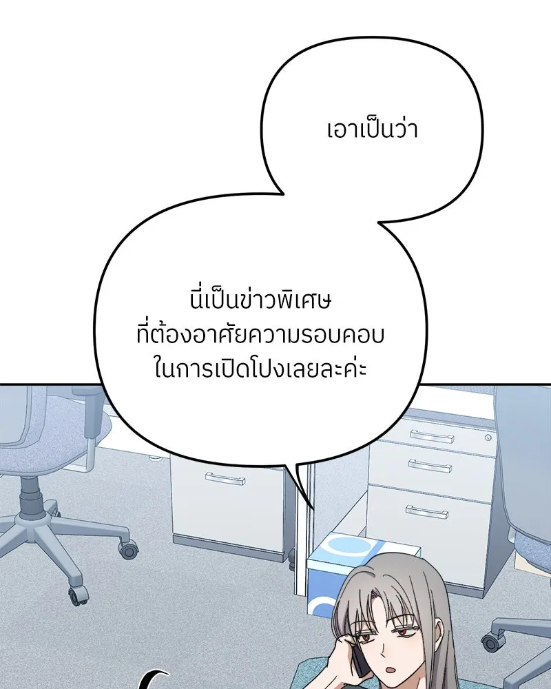 ย้อนเวลามาเป็นมักเน่ ตอนที่ 33 รูปที่ 44