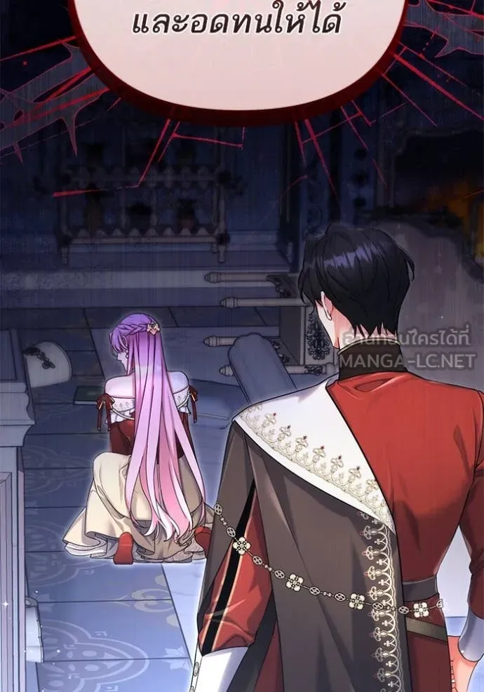 แด่ตัวละครโปรด ตอนที่ 104 รูปที่ 22