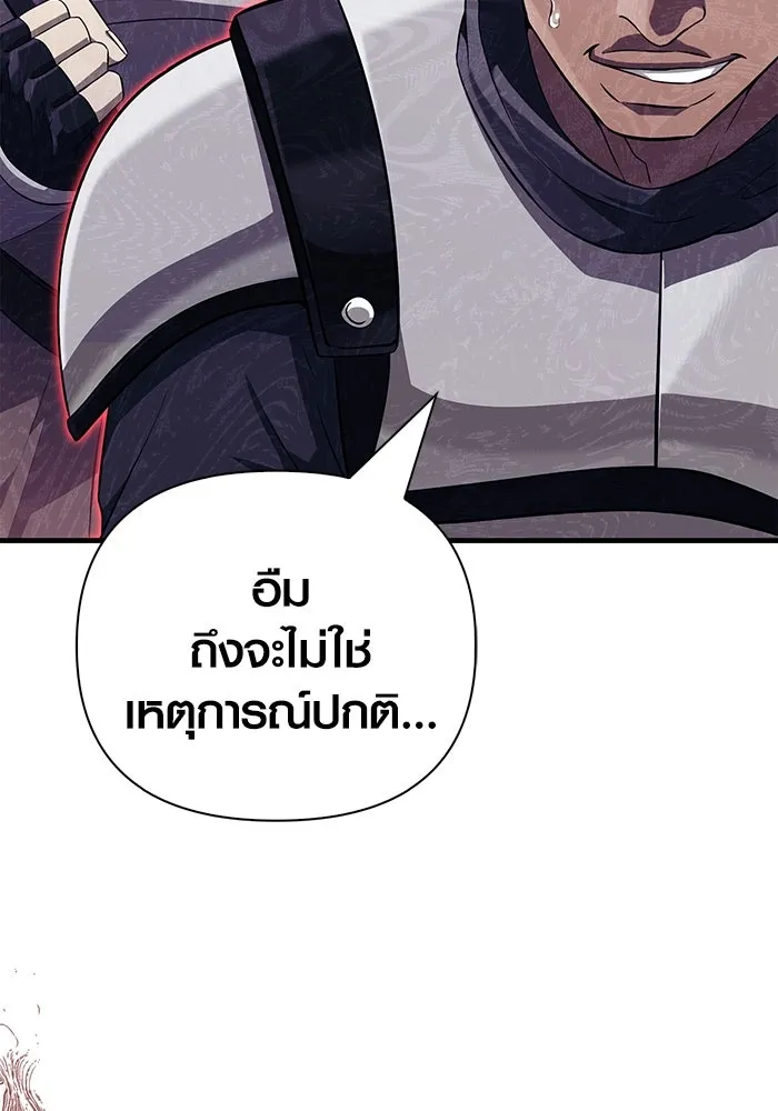 เอาชีวิตรอดในเกมฉบับคนเถื่อน ตอนที่ 75 มอนสเตอร์ที่วนเวียนไปมา รูปที่ 106