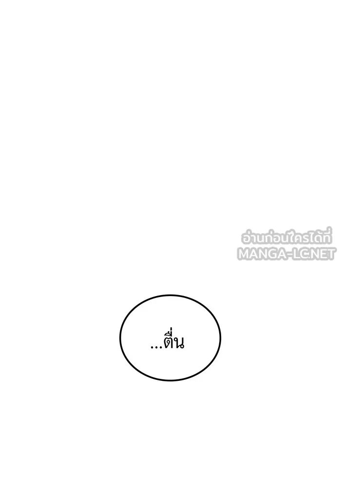 ฮันเตอร์สกิลโกง ตอนที่ 13 "หนังสือแห่งการแผดเผา รูปที่ 108