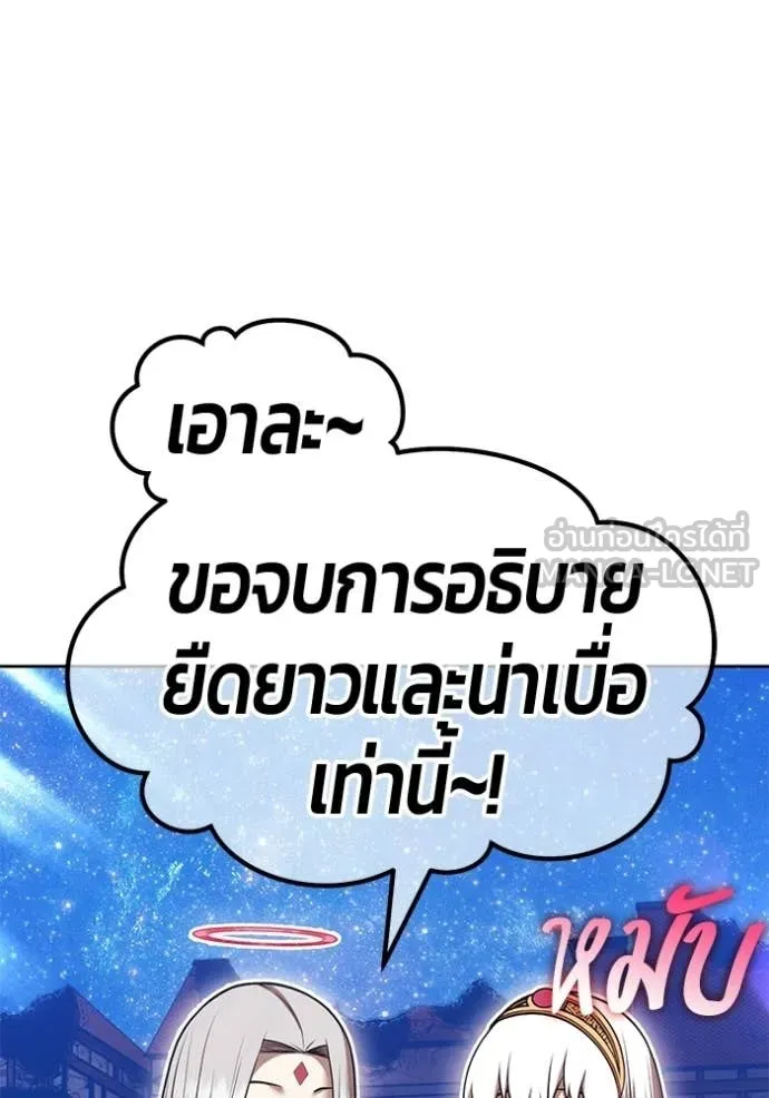 +99 ท่อนไม้ ตอนที่ 195 รูปที่ 399