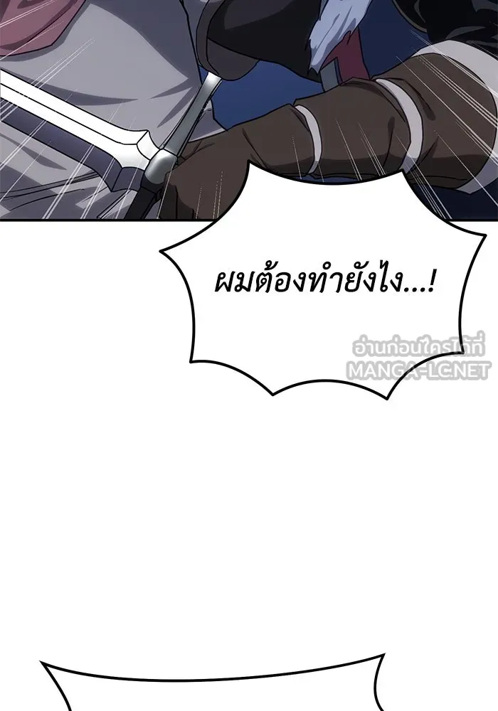 ยอดนักดาบผู้โอบอุ้มดารา ตอนที่ 10 รูปที่ 75