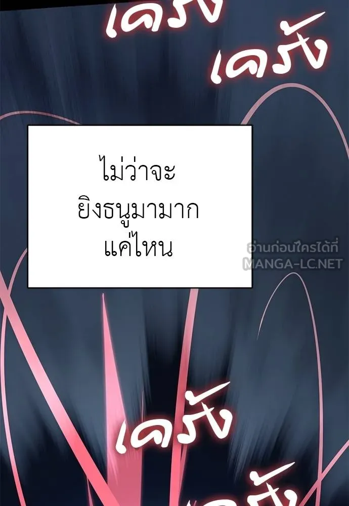 ยมราชลงทัณฑ์ ตอนที่ 74 รูปที่ 76