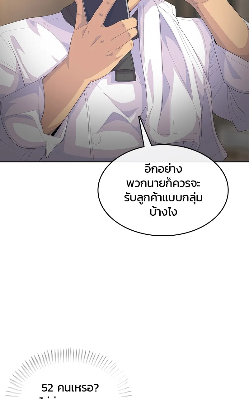 บันทึกครัวค่ายทหาร ตอนที่ 203 รูปที่ 68