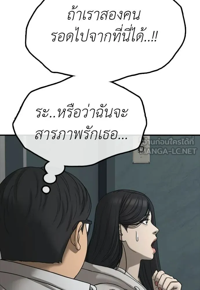 ผู้กล้าฝ่า ตอนที่ 32 รูปที่ 136