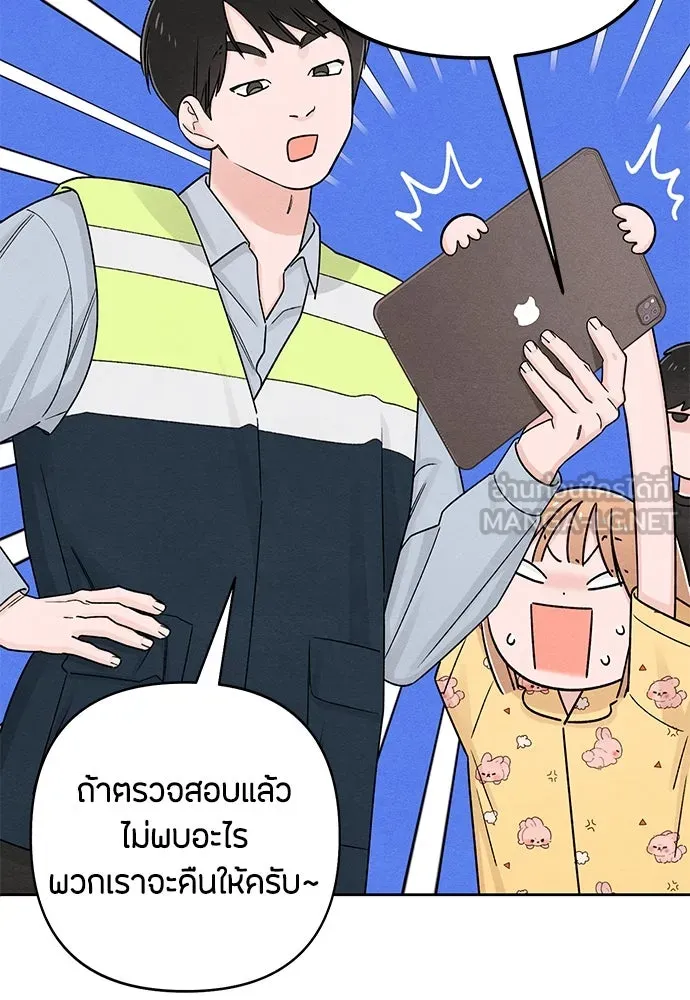 เป็นวัยรุ่นมันเหนื่อย ตอนที่ 79 รูปที่ 48