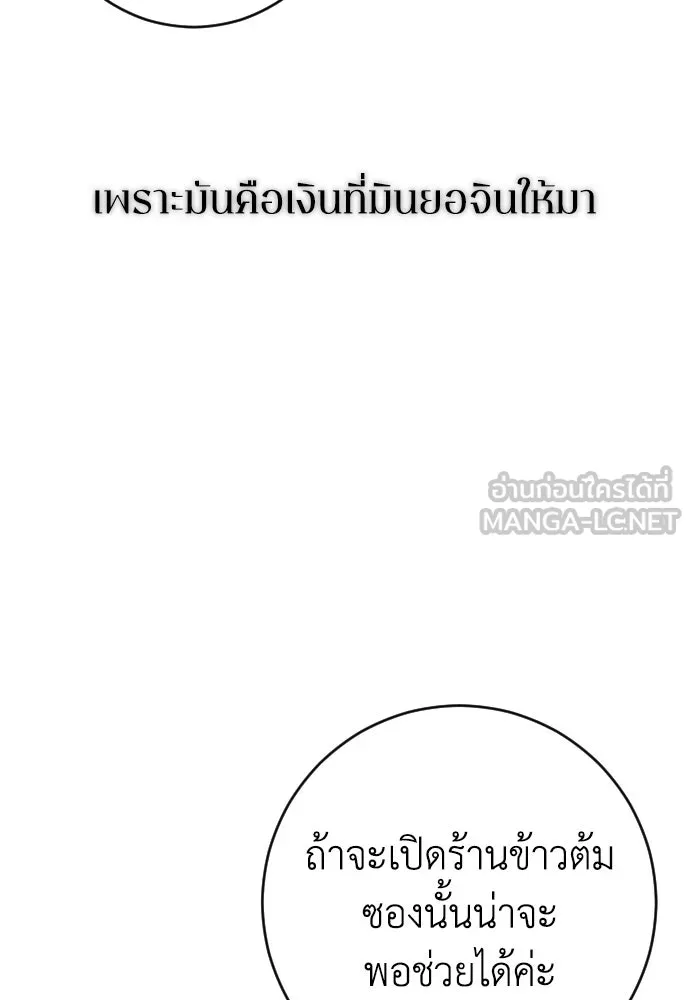 รักไร้ราคา ตอนที่ 56 รูปที่ 66