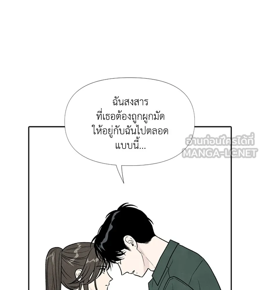เหตุผลของคนไม่อยากอยู่ ตอนที่ 49 รูปที่ 66
