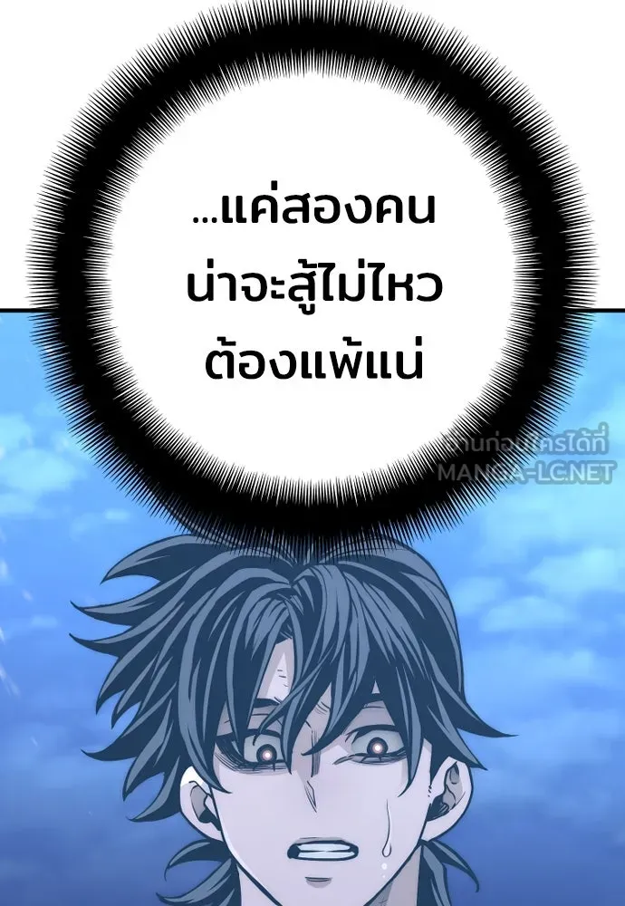 เส้นทางสู่เทพมาร ตอนที่ 55 รูปที่ 33