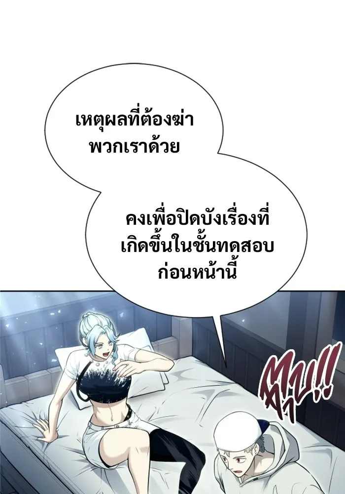 อูเร็ค มาซิโน่ ตอนที่ 50 แพ็ครยอน รูปที่ 64