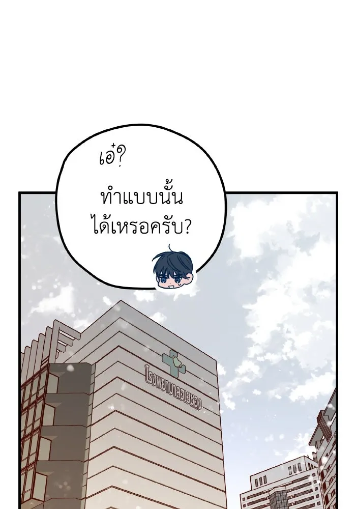 รักนี้ไม่มีรีไซเคิล ตอนที่ 59 รูปที่ 65