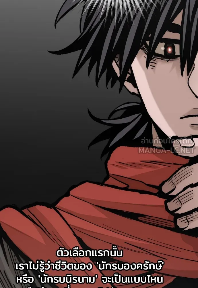 เส้นทางสู่เทพมาร ตอนที่ 130 รูปที่ 111