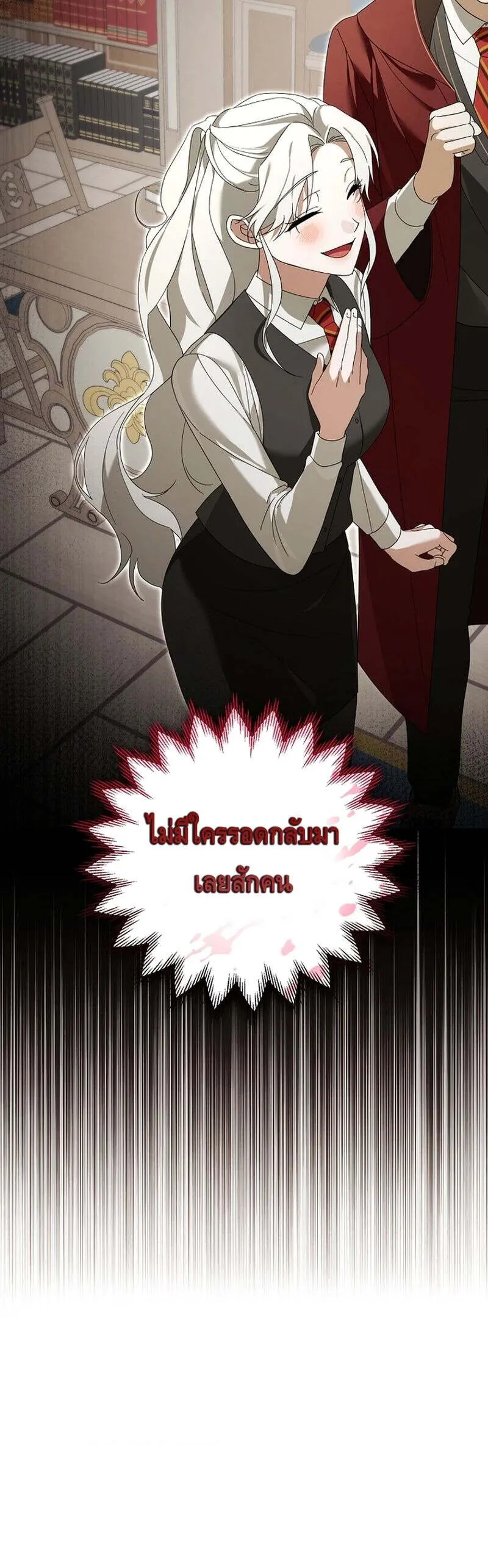 The Genius Tamer of the Academy เทมเมอร_ยอดอ_จฉร_ยะแห_งสถาบ_น ตอนที่ ตอนที่ 24 รูปที่ 15