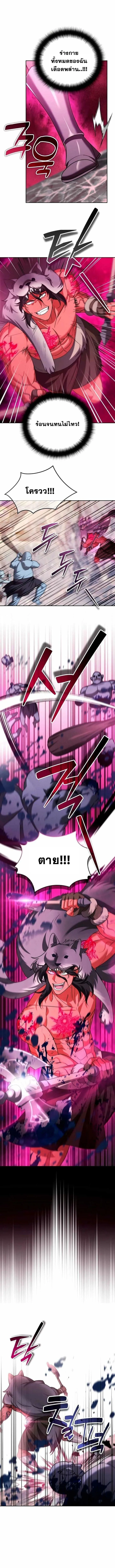 Sovereign of the Infinite Clones ร_างโคลนของฉ_นกำล_งกลายเป_นตำนาน ตอนที่ ตอนที่ 55 รูปที่ 1