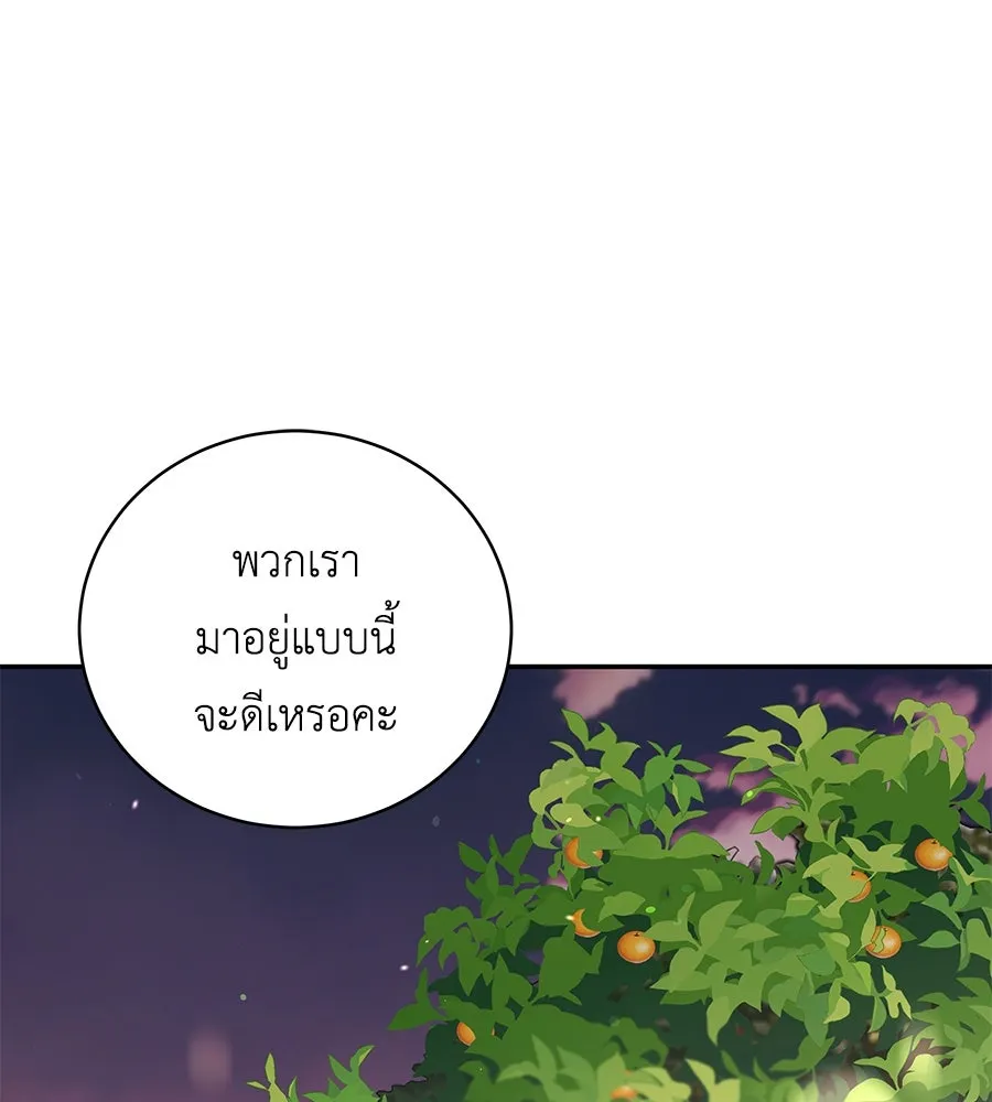 คิมหันต์นิรันดร ตอนที่ 53 รูปที่ 38