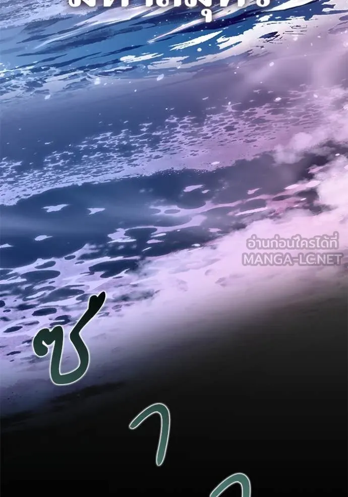 Return to Player ตอนที่ 191 รูปที่ 24