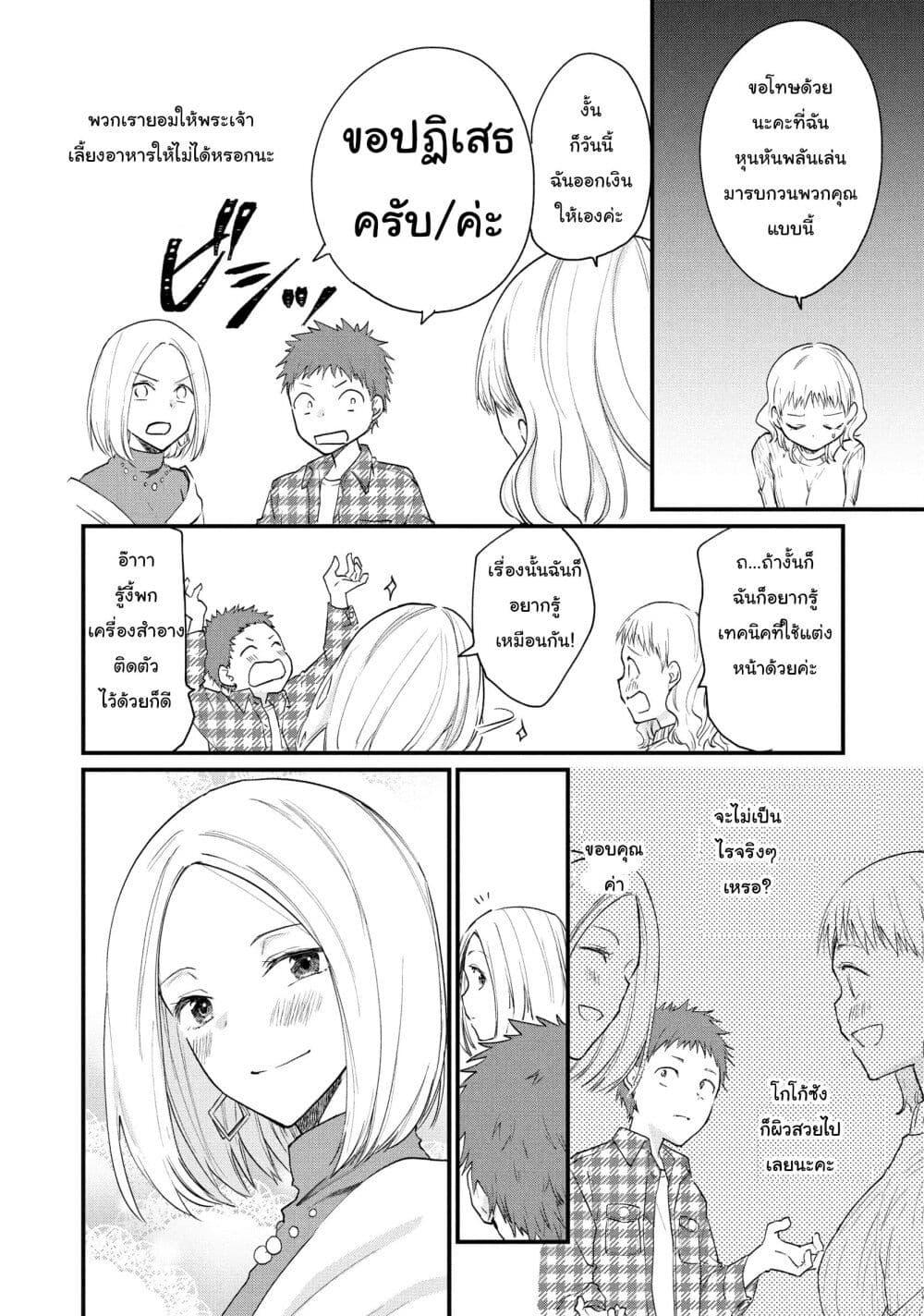 Manga-lc-com อ่านมังงะ อ่านการ์ตูน ออนไลน์ ฟรี Josou Shite Off-kai ni Sanka Shite mita. ตอนที่ 1 2 3 4 5 6 7 8 9 10 11 12 13 14 ฟรี ไม่มีโฆษณา Manga-lc - อ่าน มังงะ อ่าน การ์ตูน ออนไลน์ อ่านมังงะ ฟรี