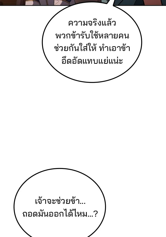 ครัวจอมเวท ตอนที่ 72 รูปที่ 11