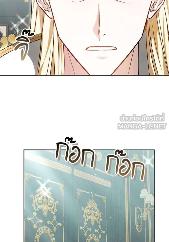 เจ้าสาวอัคนีดำ ตอนที่ 106 รูปที่ 110