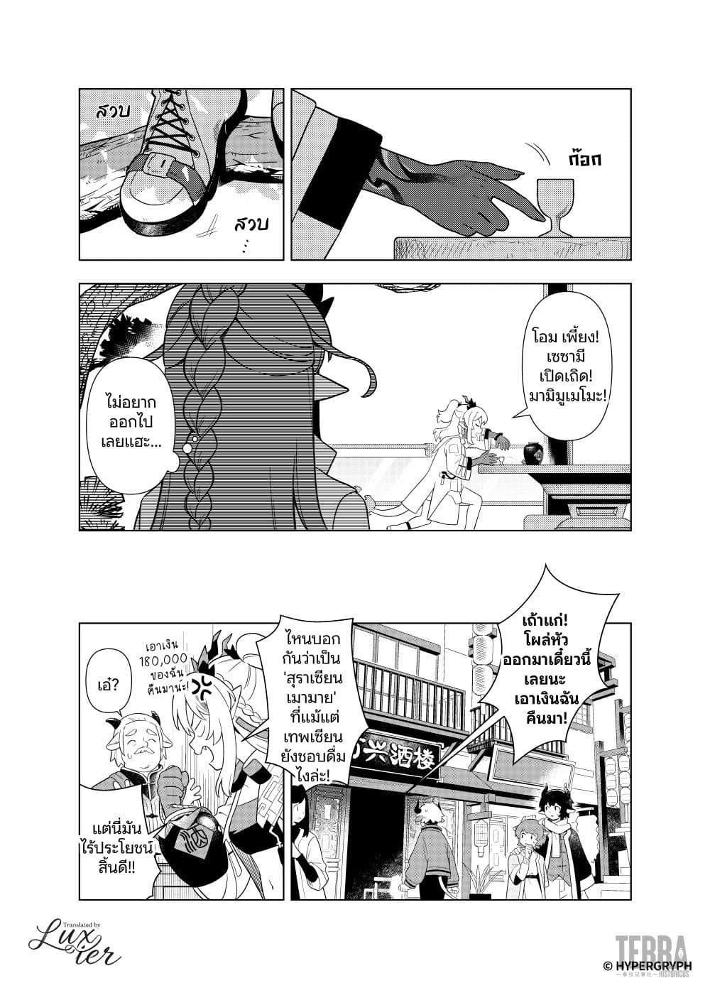 Manga-lc-com อ่านมังงะ อ่านการ์ตูน ออนไลน์ ฟรี Arknights Sui’s Daily Slices ตอนที่ 1 2 3 4 5 6 7 8 9 10 11 12 13 14 ฟรี ไม่มีโฆษณา Manga-lc - อ่าน มังงะ อ่าน การ์ตูน ออนไลน์ อ่านมังงะ ฟรี