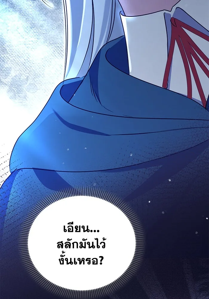 ชีวิตใหม่ในตระกูลมือสังหาร ตอนที่ 47 รูปที่ 124