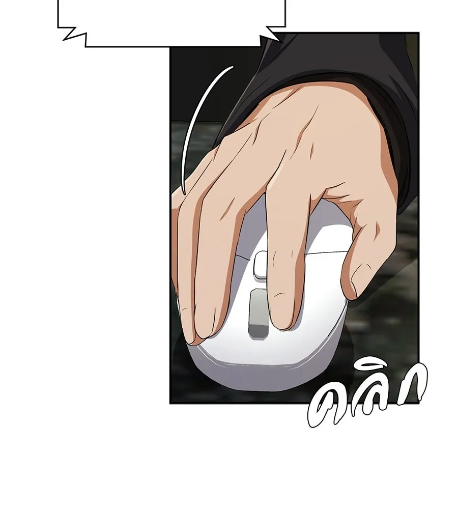 คอลเซ็นเตอร์เปลี่ยนชีวิต ตอนที่ 57 เสน่ห์ที่คาดไม่ถึง รูปที่ 13