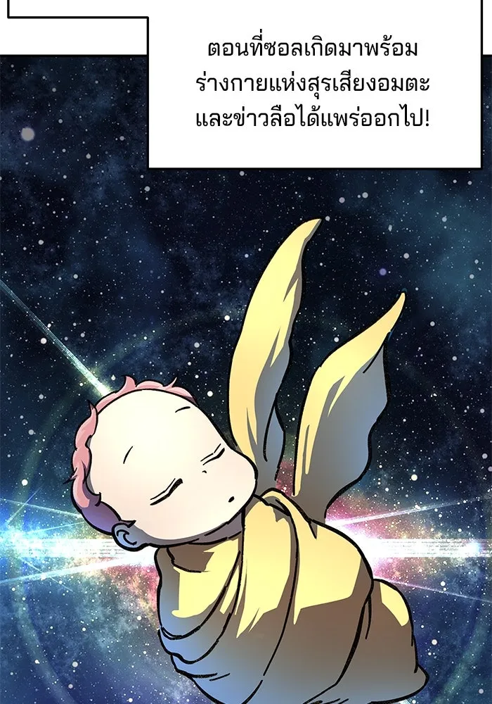 คุณปู่จอมยุทธกับหลานสาวสุดแกร่ง ตอนที่ 2 รูปที่ 205